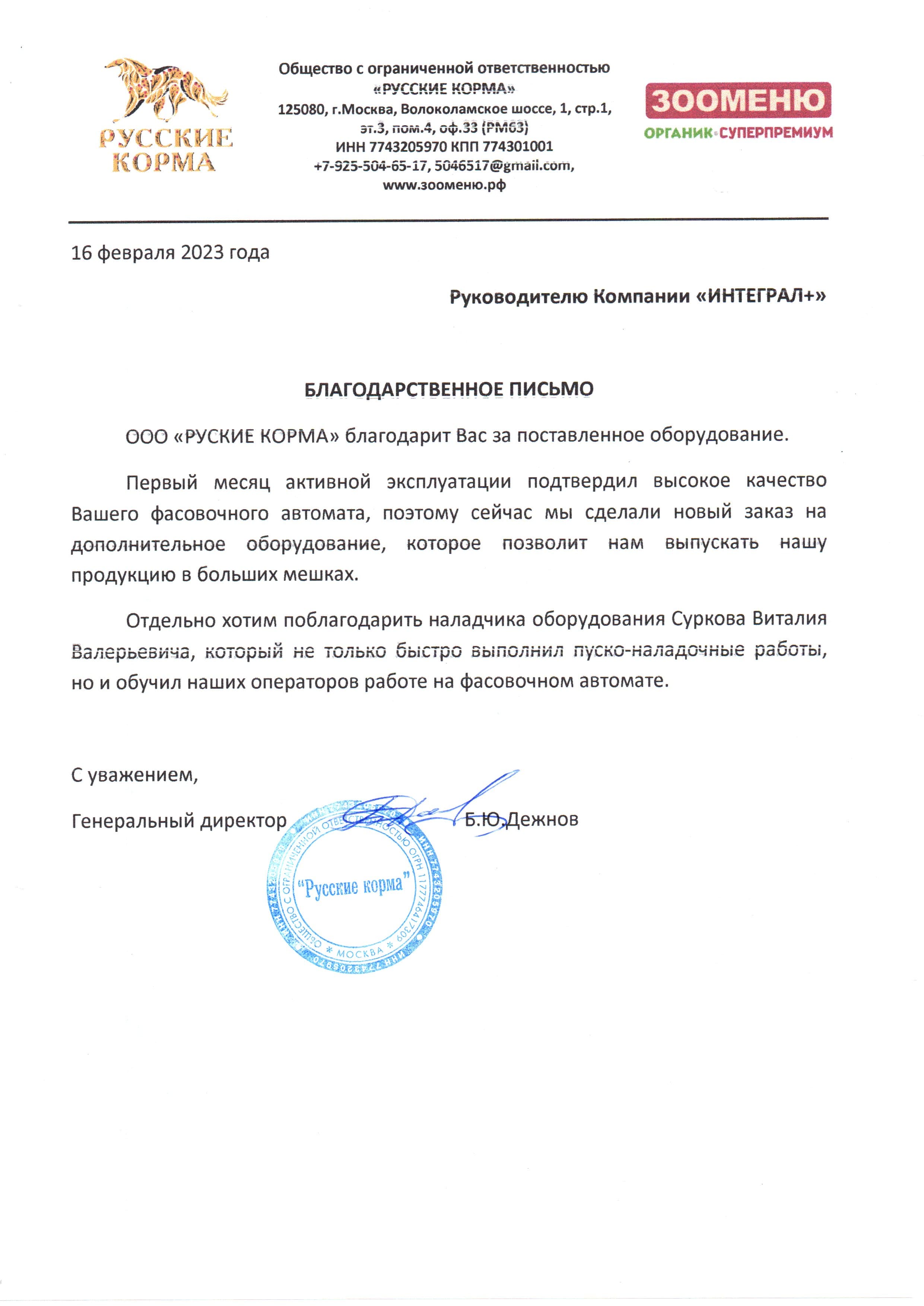 Зооменю